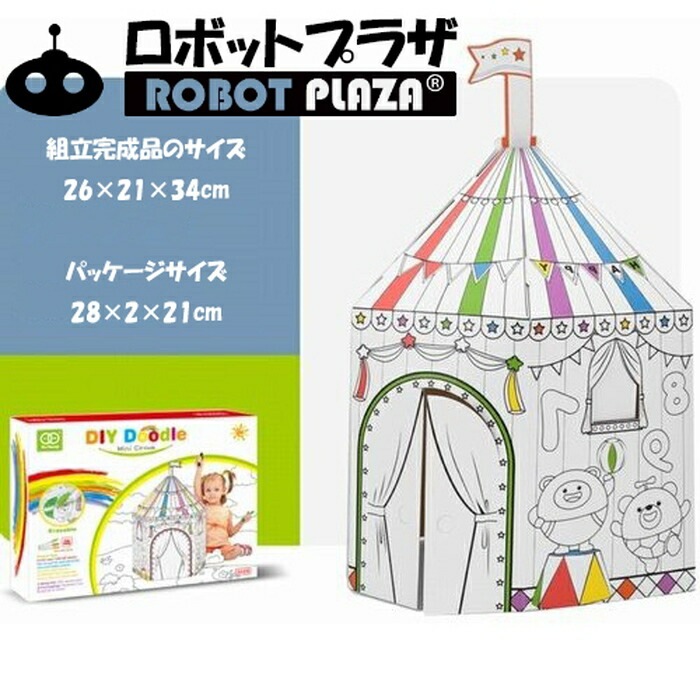 立体ぬりえ 3点セット ペーパークラフト おえかき 誕生日
