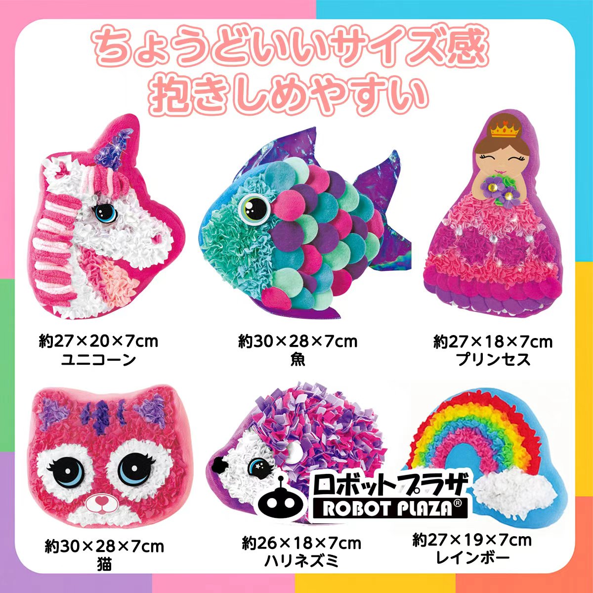 手芸キット ぬいぐるみ 魚 さかな 子供 おもちゃ 5歳 6歳 7歳 こども 