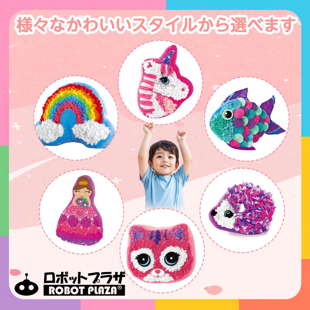 手芸キット ぬいぐるみ ユニコーン 子供 おもちゃ 5歳 6歳 7歳 こども