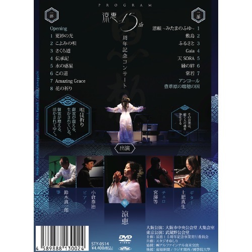 �÷�/DVD���÷�Suzue 15��ǯ��ǰ���󥵡��ȡ�����ߤ��ޤΤդ���ס�ʣ���������