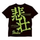 Sadie/Tour T-shirt��sadness��