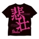 Sadie/Tour T-shirt��darkness��