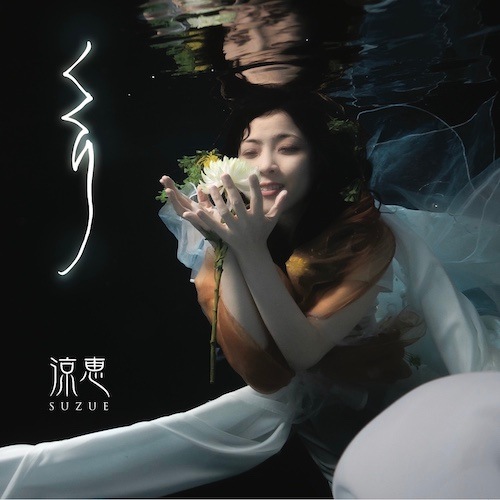 �÷�/4th����Х� �֤������KUKURI- Song of Unity ��ʣ���������