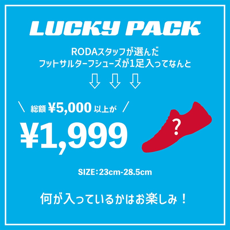 フットウェア,ターフフットサルシューズ(フットサル)商品一覧ページ
