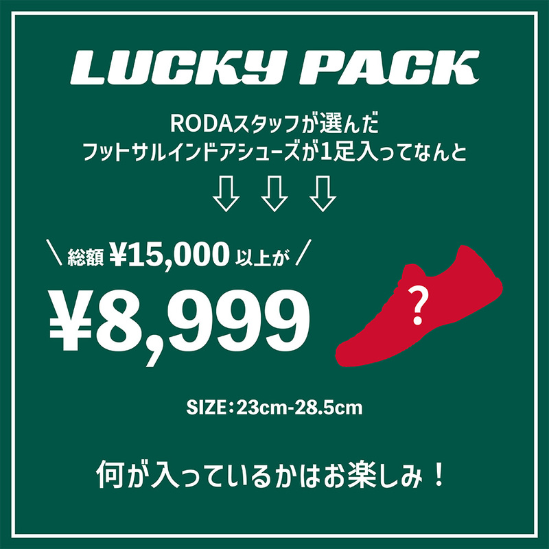 フットウェア,インドアフットサルシューズ(フットサル)商品一覧ページ