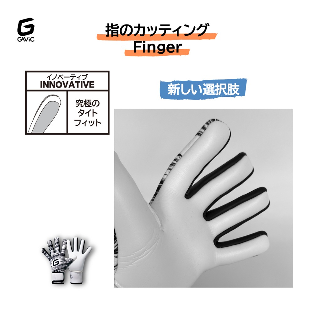 割引セール 10％OFF】GAViC/ガビック ゴレイロ グローブ マトゥー