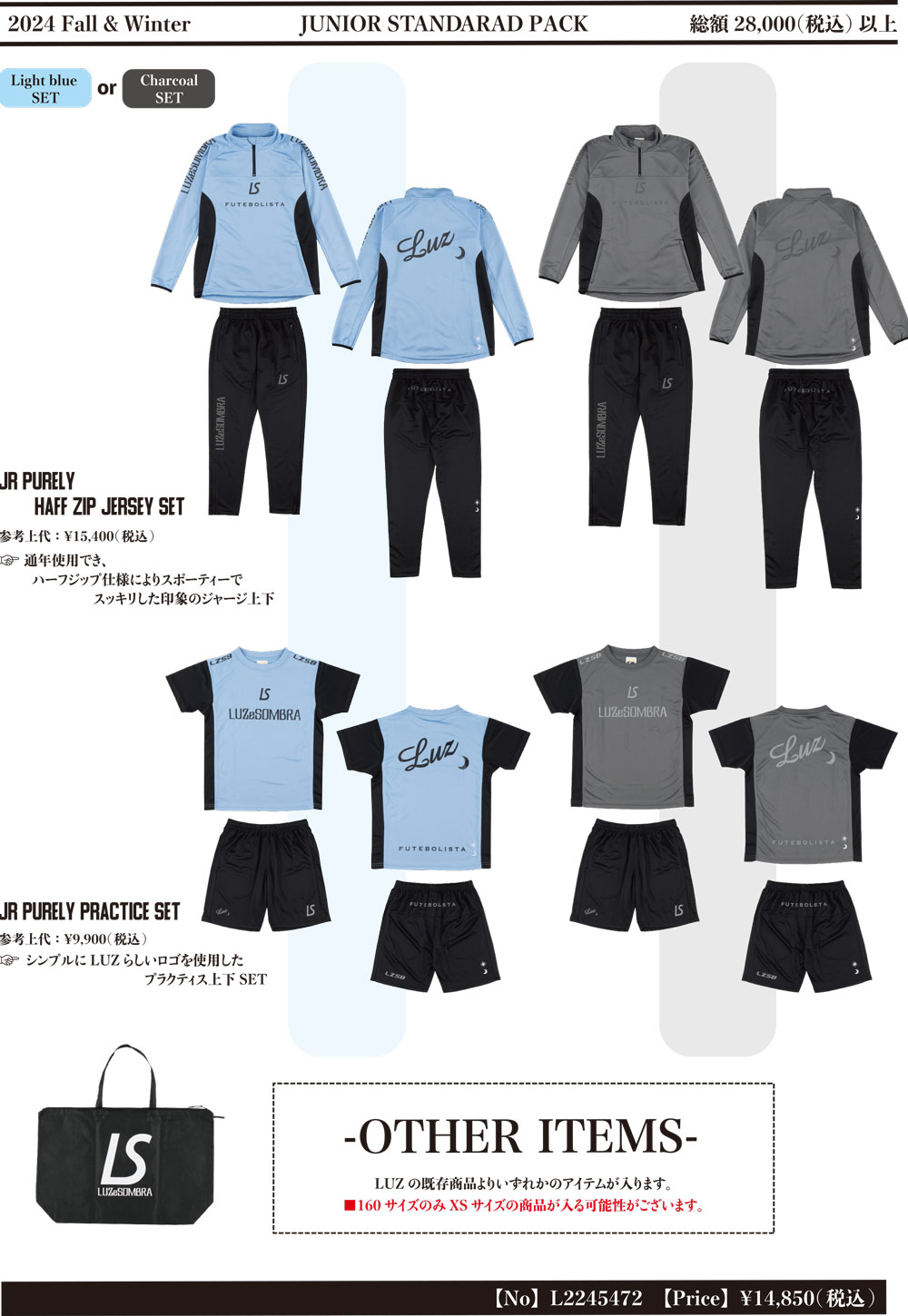 ルースイソンブラ　サッカー　フットサル　ピステ　XS ルースイソンブラ ピステ 160センチ XS ホワイト  ポイント 11倍