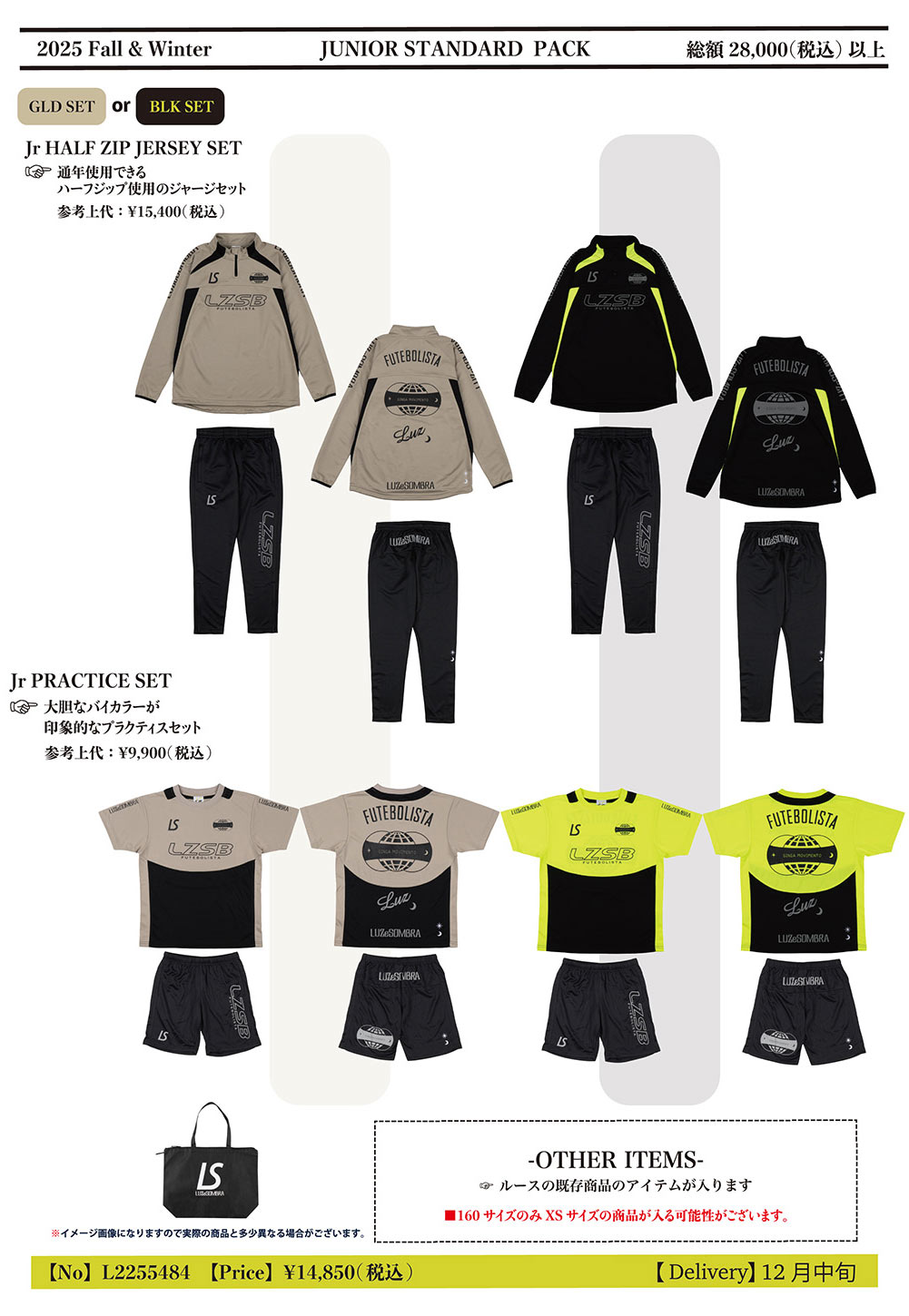 &TEAM フーディー Lサイズ 購入特典EJ セット 予約商品/12月下旬入荷予定】LUZeSOMBRA/ルースイソンブラ 福袋