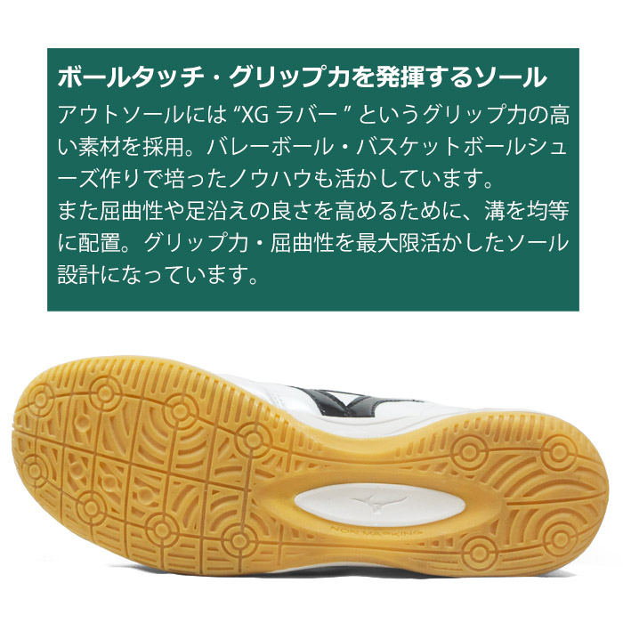 割引セール 10％OFF】mizuno/ミズノ MORELIA IN WHT/BLK