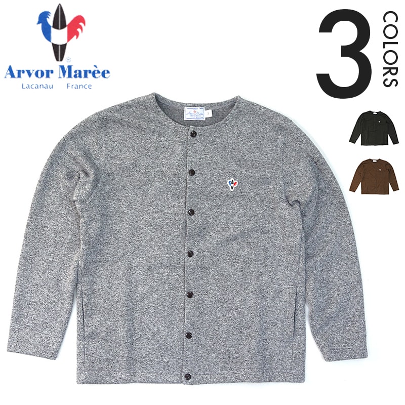 Arvor Maree/アルボーマレー メランジェフリースカーディガン(Merange Fleece)