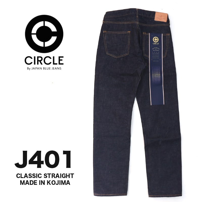JAPAN BLUE JEANS/ジャパンブルージーンズ CIRCLE クラシックストレート 14.8oz アメリカ綿 ヴィンテージセルヴィッチ ジッパーJ 401