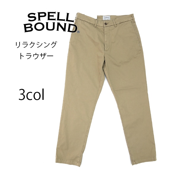 SPELL BOUND  スペルバウンド　リラクシングトラウザー