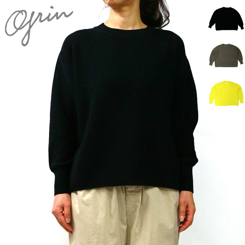 GRIN グリン リリヤーンカノコ綿セーター