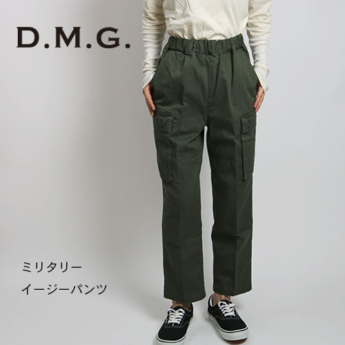 D.M.G ディーエムジー　ミリタリーイージーパンツ 14-219T