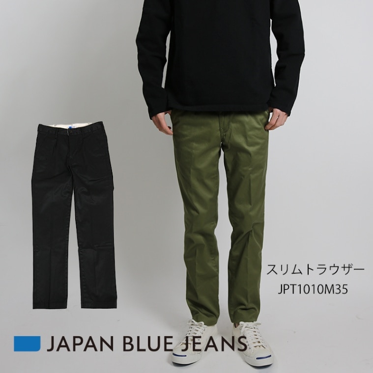 JAPAN BLUE JEANS/ジャパンブルージーンズ　スリムトラウザーjpt1010m35