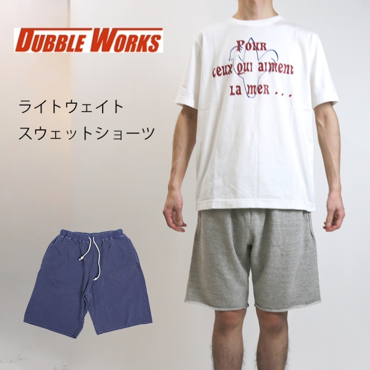 DUBBLE WORKS/ダブルワークス ライトウェイトスウェットショーツ　　232584002PD