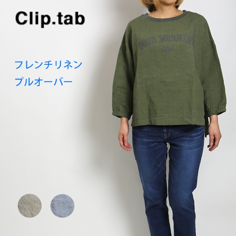 CLIP TAB（クリップタブ）フレンチリネンプルオーバー