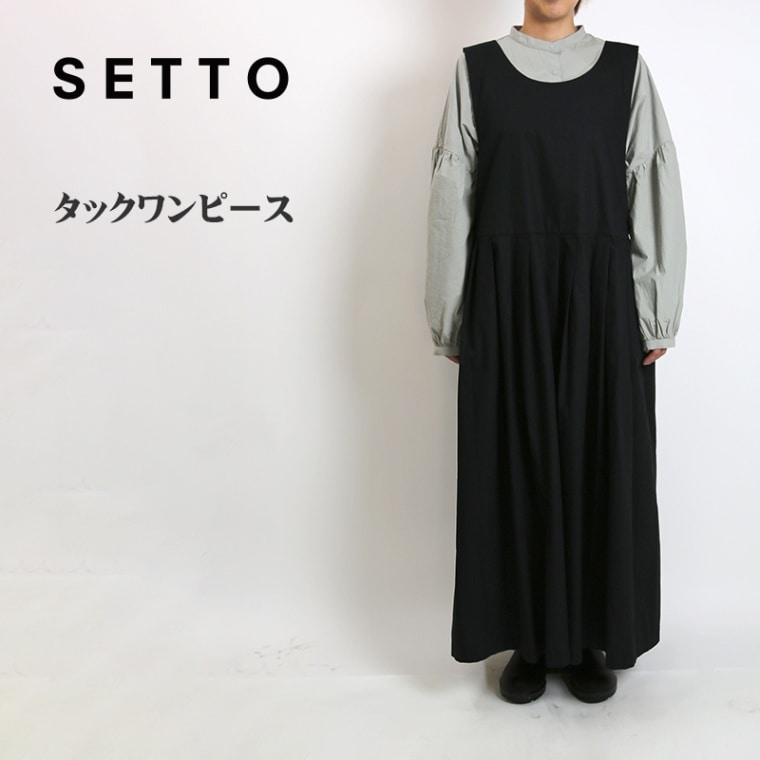 SETTO （セット）タックワンピース　STOP10013A