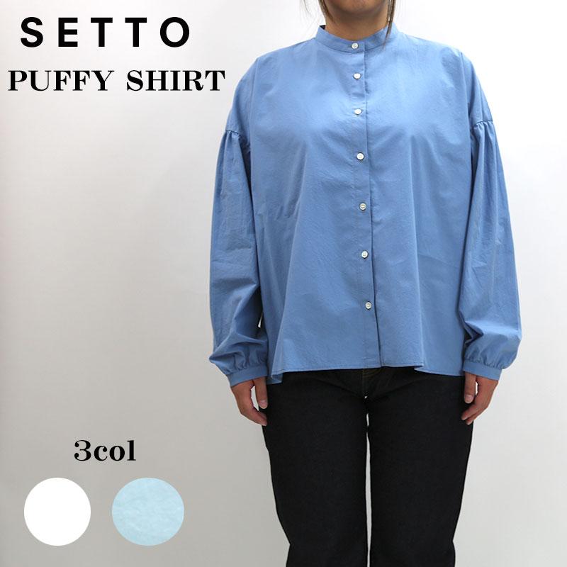 SETTO （セット） PUFFY SHIRT /パフィーシャツ