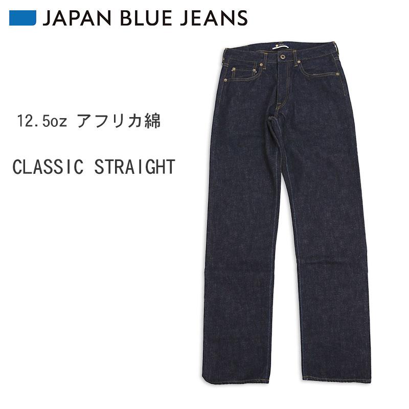 JAPAN BLUE JEANS/ジャパンブルージーンズ 【Classicストレート】 12.5