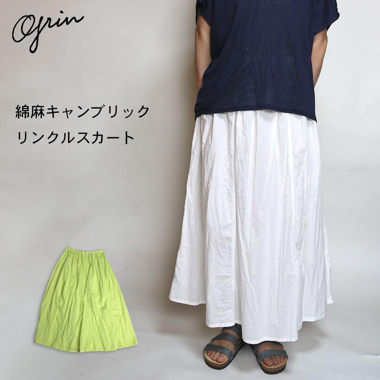 GRIN/グリン 綿麻キャンブリックリンクルスカート
