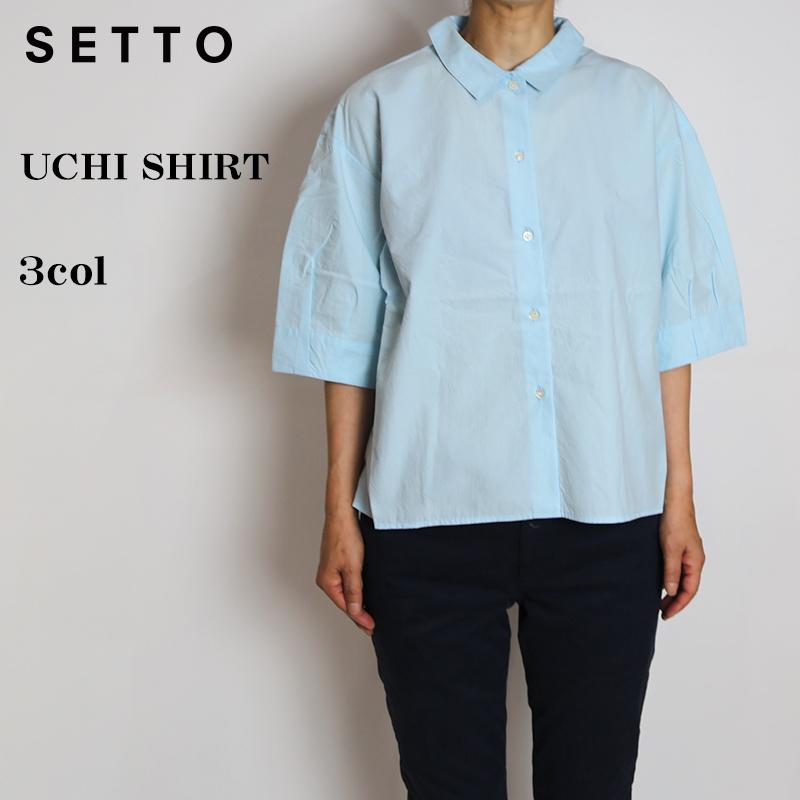 【SETTO】SETO SHIRT　サックス SETTO】SETO SHIRT | デニム研究所 by JAPAN BLUE オンライン
