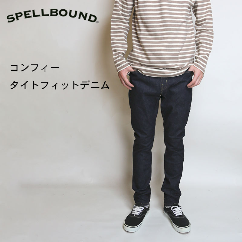 SPELLBOUND /スペルバウンド コンフィータイトフィットデニム