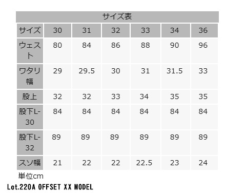 DENIME/ドゥニーム XX 220A INDIGO ORIGINAL NO WASH ノンウォッシュ L-30nch