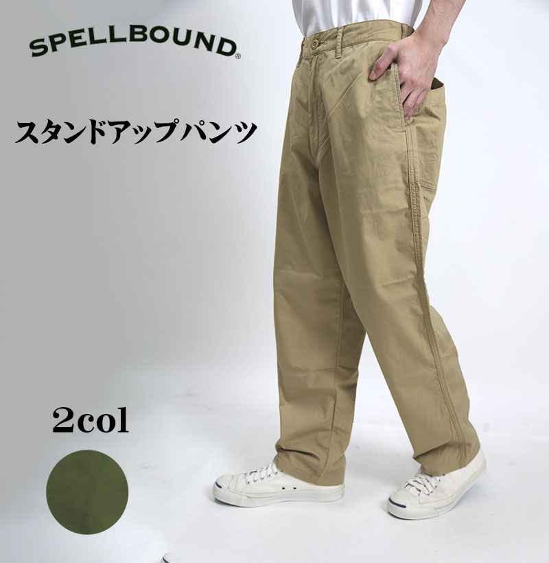 SPELLBOUND/スペルバウンド　20S CBポプリン スタンドアップパンツ43-867S