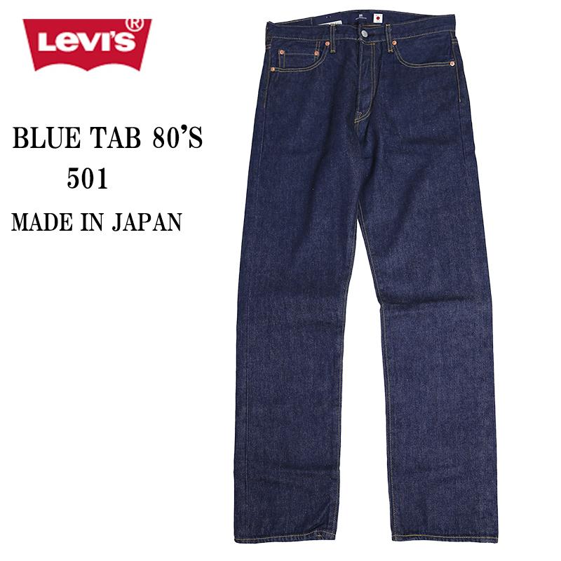 マナ様　激レア　極美品　リーバイス501 青タブ　リジット LEVI'S/リーバイス BLUE TAB 80'S 501 リンス MADE IN JAPANの