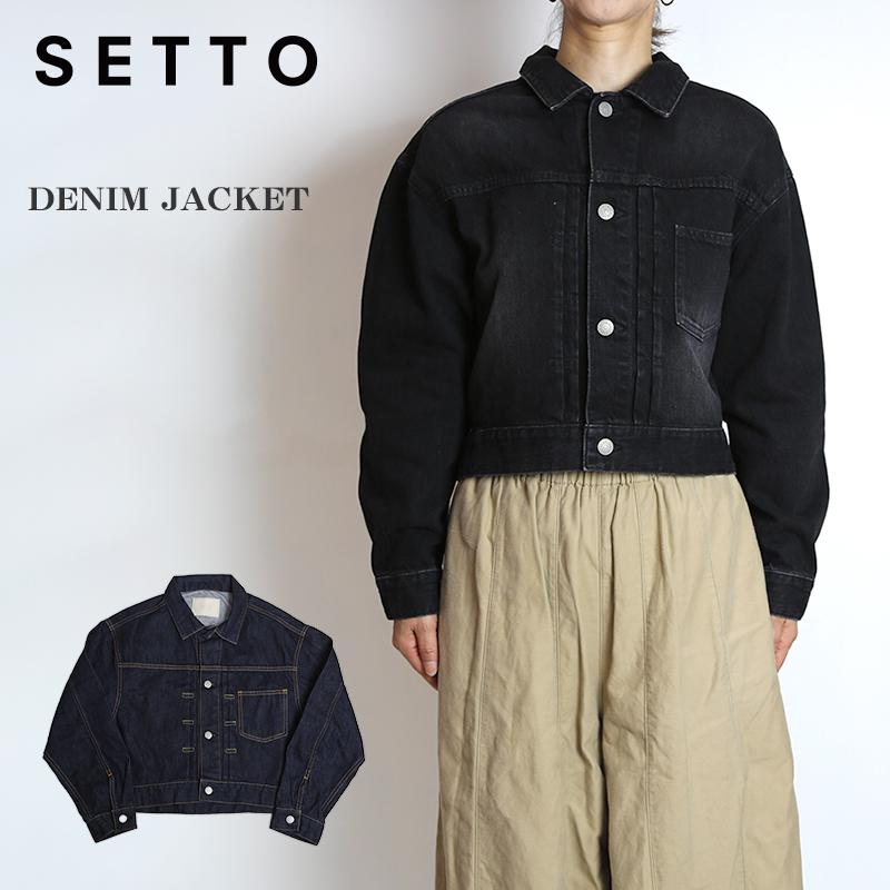 SETTO （セット） DENIM JACKET 1st type/デニムジャケット ブラック＆インディゴ ファーストタイプ