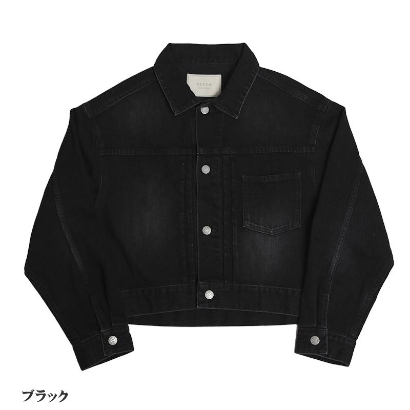 SETTO （セット） DENIM JACKET 1st type/デニムジャケット ブラック＆インディゴ ファーストタイプ