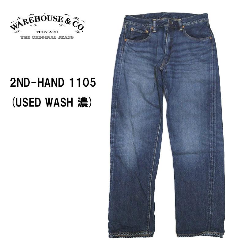 WAREHOUSE/ウェアハウス 2ND-HAND 1105 (USED WASH 濃)