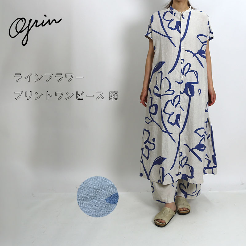 ★ぱお様用★grinグリン花プリントワンピース★ GRIN/グリン ラインフラワープリントワンピース 麻の通販｜RODEO&ANSWER