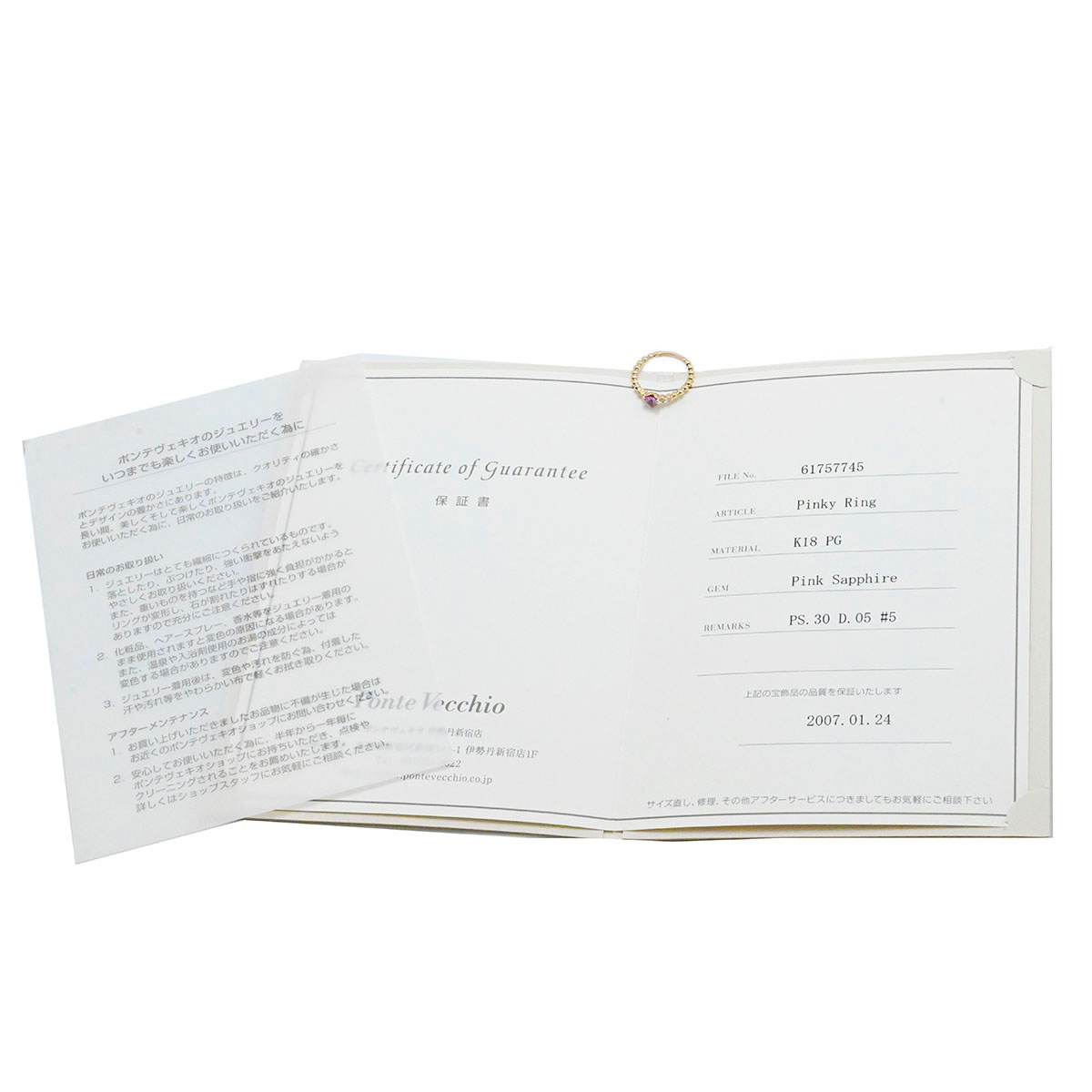 ポンテヴェッキオ Ponte Vecchio K18PG ピンクゴールド ピンクサファイア0.30ctダイヤ0.05ct ピンキーリング 5号 レディース  3795