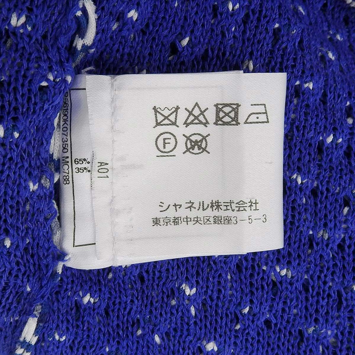 シャネル CHANEL ココマーク 透かし編み 半袖 サマーニット シルク コットン ブルー 38 レディース 4708