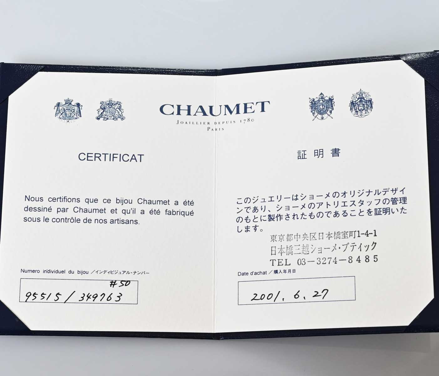 ショーメ CHAUMET 750ＷG ホワイトゴールド アメジスト ジョイアリング リング 10号 7902
