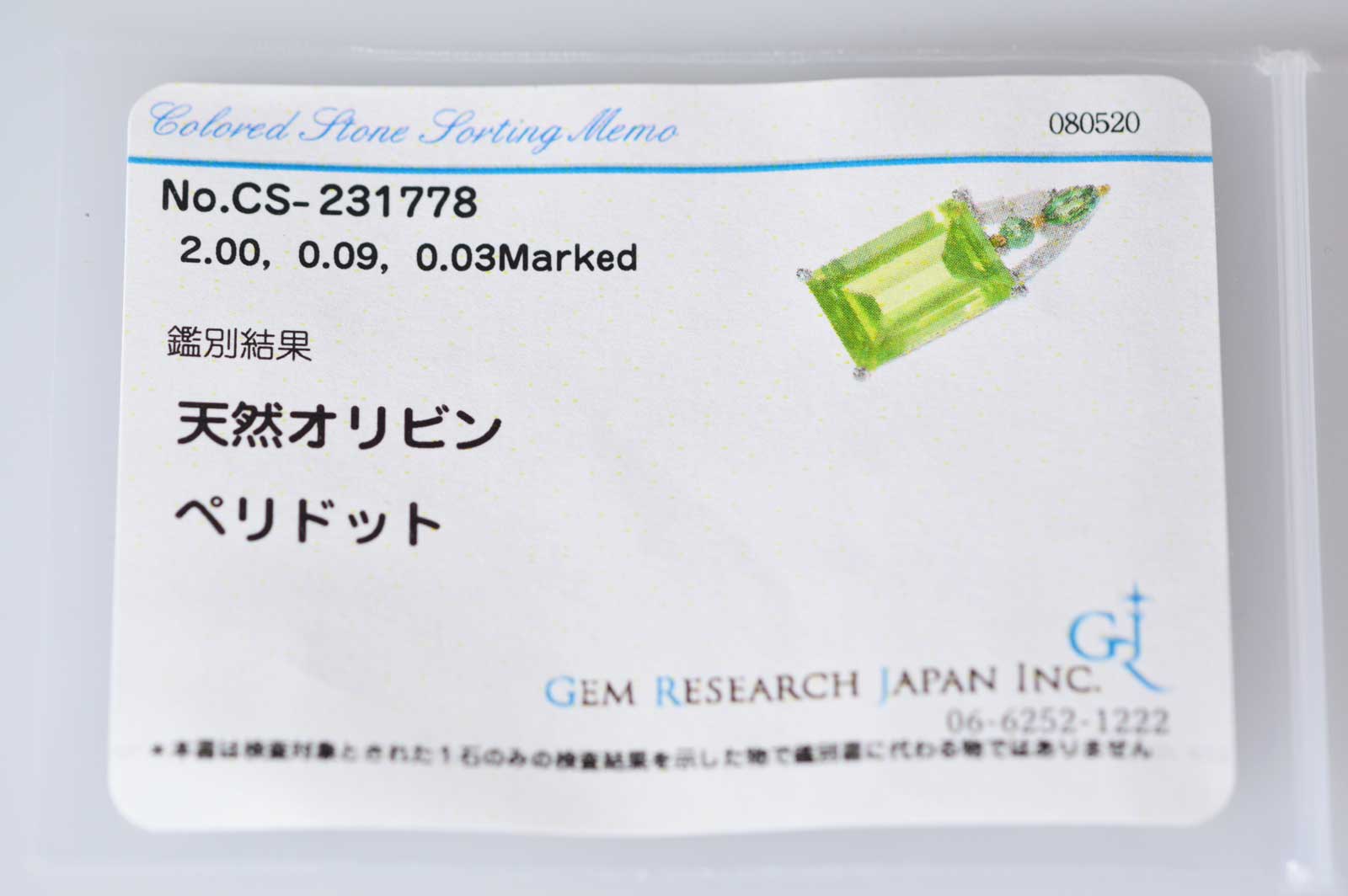 ジュエリー ノンブランド Ｋ18WG ホワイトゴールド ペリドット2.00ｃｔ ダイヤ ペンダントトップ ノンブランドジュエリー 6058