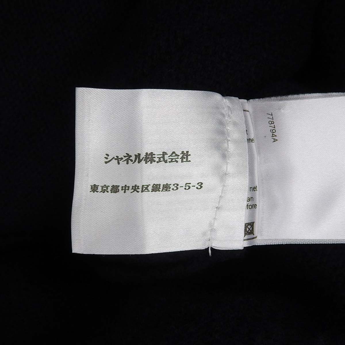 シャネル CHANEL ニットワンピース ココマークボタン サイズ36 ウール カシミヤ ブラック レディース 07A 4394