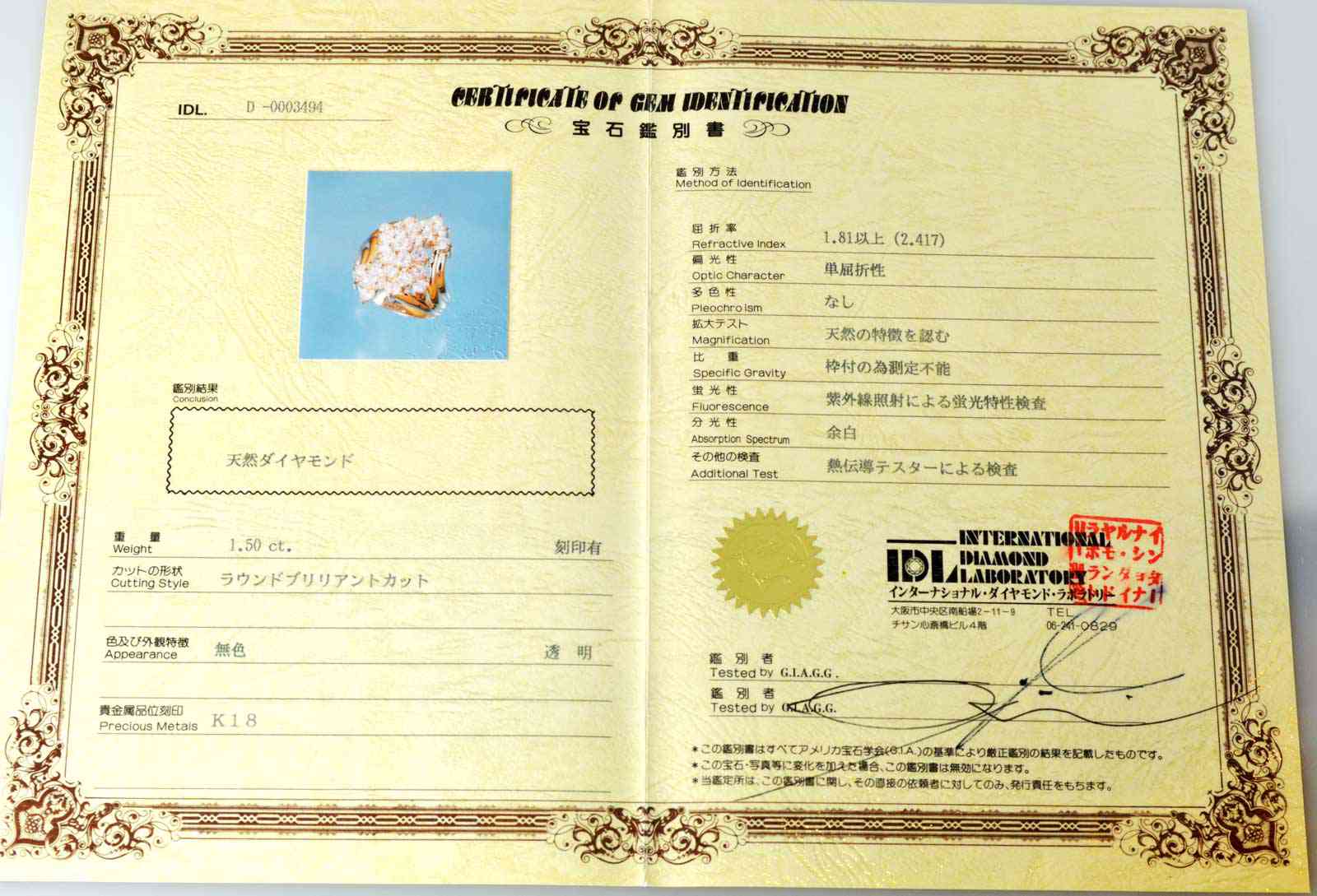 ジュエリー ノンブランド K18イエローゴールド ダイヤ1.50ｃｔ リング 12号 レディース ノンブランドジュエリー 6191