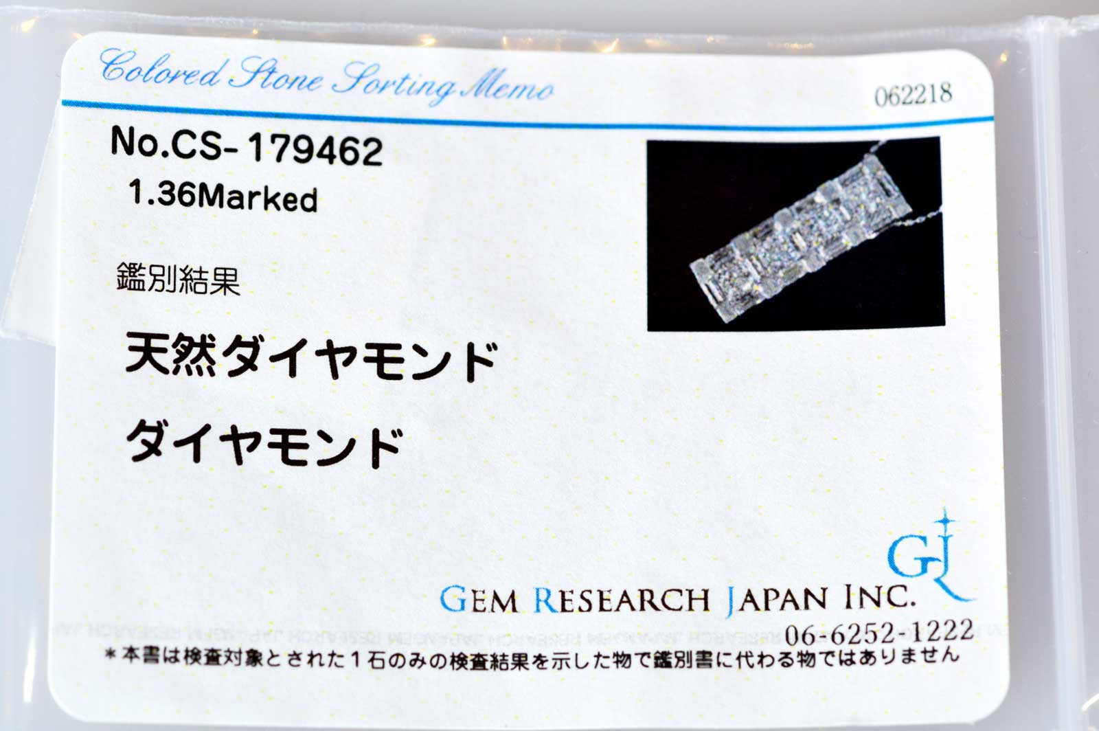 ジュエリー ノンブランド K18ＷＧ ホワイトゴールド ダイヤ1.36ｃｔ ネックレス ソーティング付 レディース ノンブランドジュエリー 6194