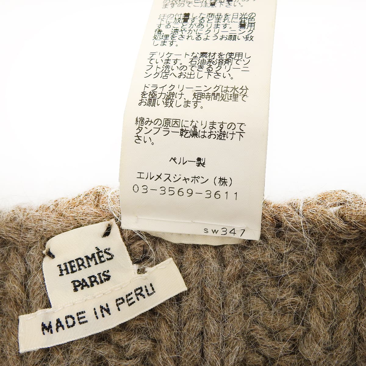 エルメス HERMES ポンチョ ニット エルメスジャポン アルパカ オフホワイト×ベージュ系 レディース 4685