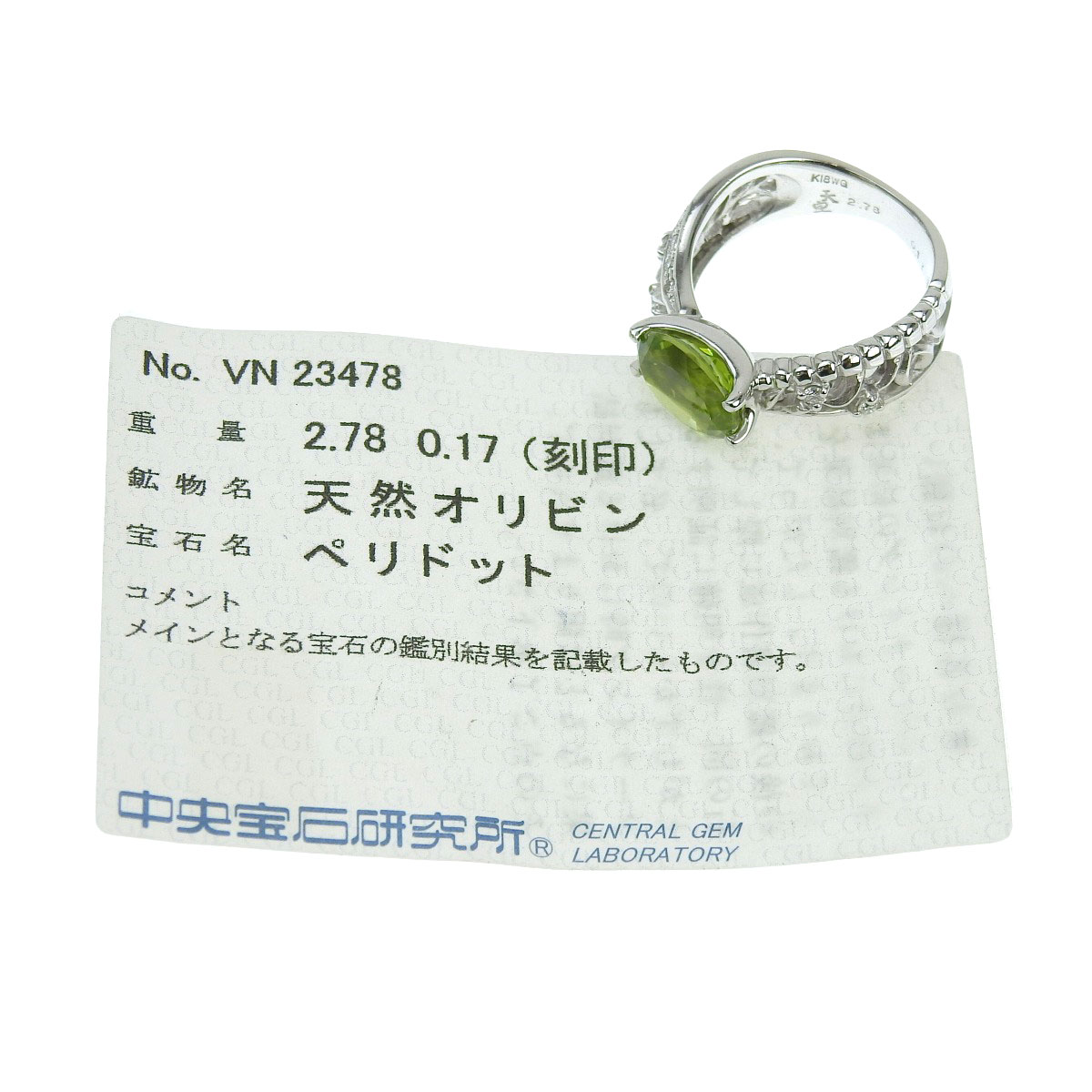 テンクウ TENKU 天空 K18WG ホワイトゴールド ペリドット2.78ct ダイヤモンド0.17ct リング 指輪 12号 レディース 4092