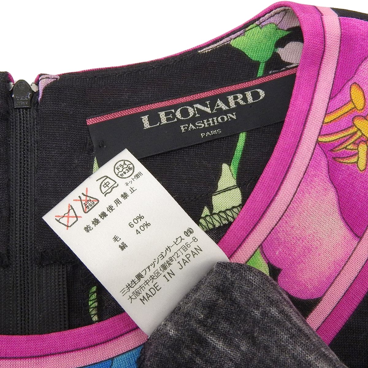 レオナール LEONARD 花柄 カットソー トップス 長袖 ウール×シルク ブラック×マルチカラー サイズL レディース 4407