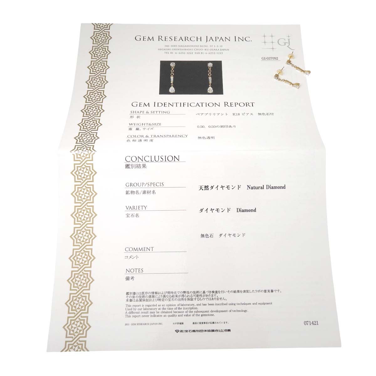 K18 ダイヤモンド 0.50ct 0.50ct 雫 揺れ ピアス レディース 4777