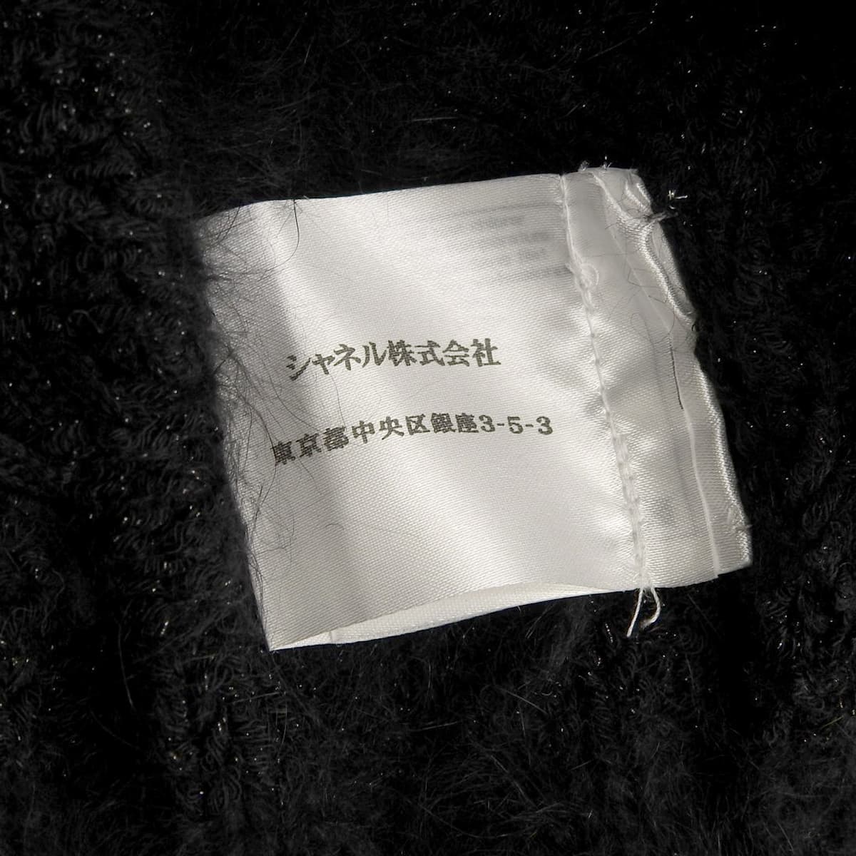 シャネル CHANEL 半袖 ココマーク ジップアップ ラメ ニット アンゴラ ブラック 38 レディース 08A 4689