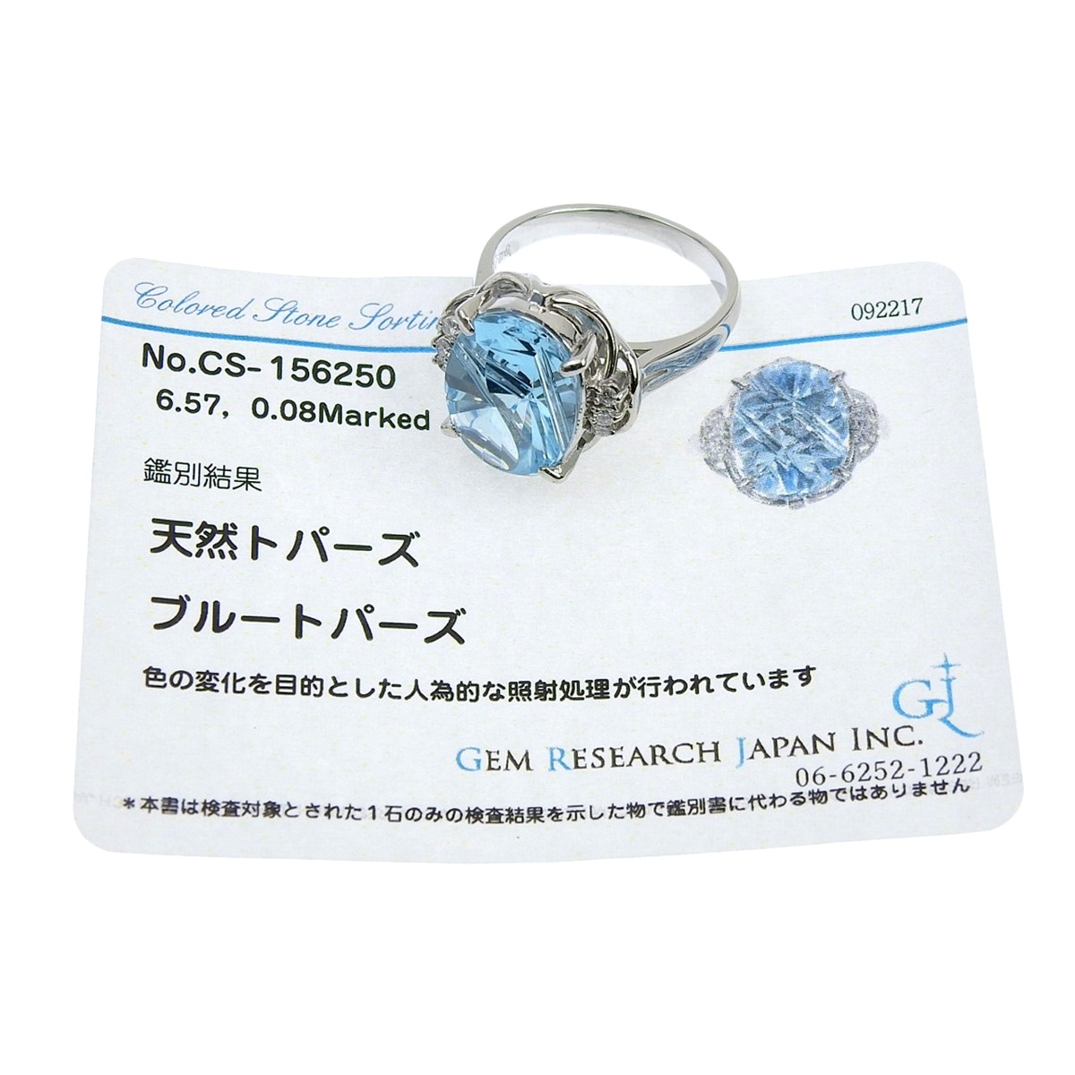 新作 未使用品 pt900 大粒ブルートパーズ ダイヤモンド リング 楽天市場】プラチナ リング ブルートパーズ pt900 指輪 レディース 11