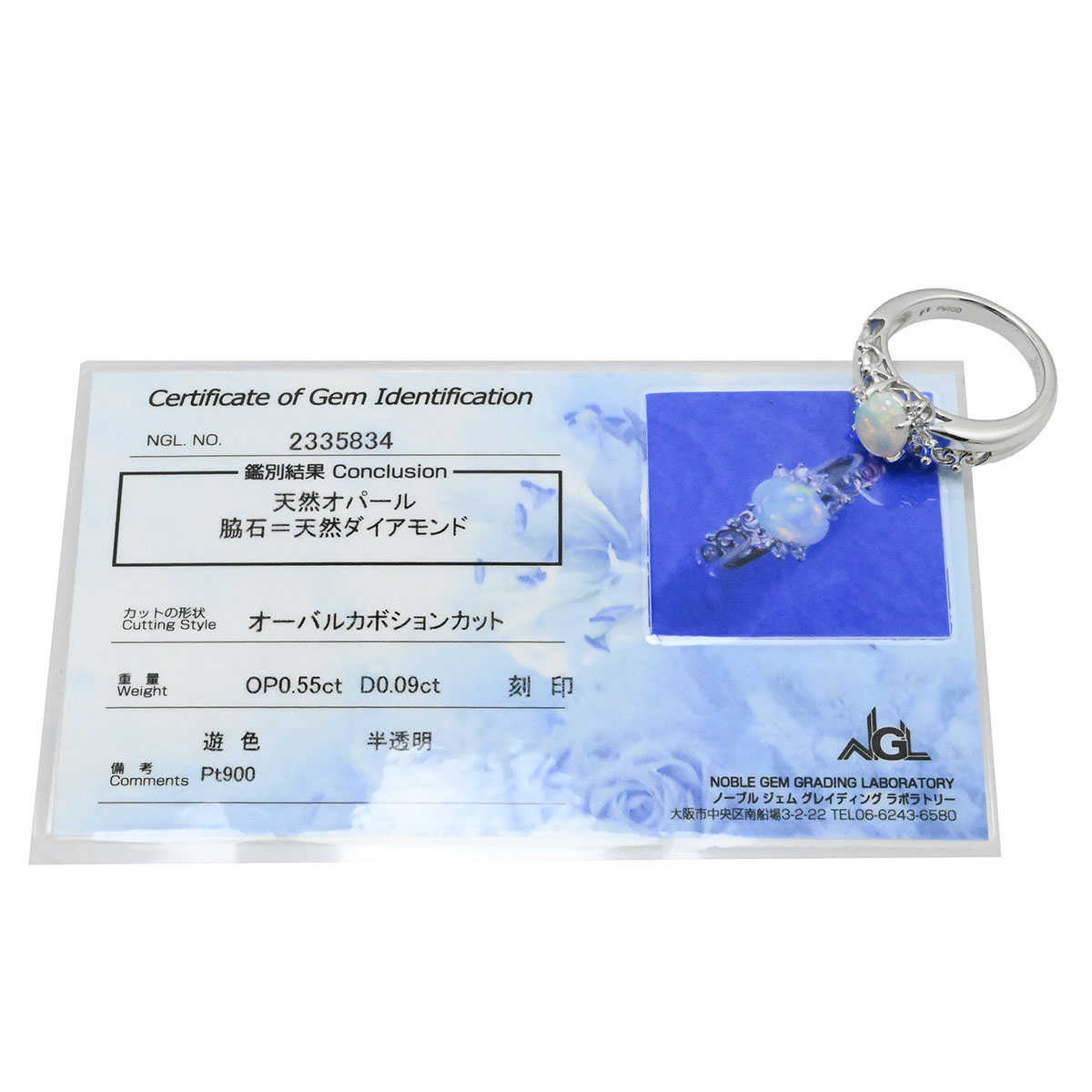 美品 POLA ポーラ ダイヤモンド プラチナリング PT900 約11.5号 POLA（ポーラ） ダイヤ リング リング 指輪 Pt900プラチナ