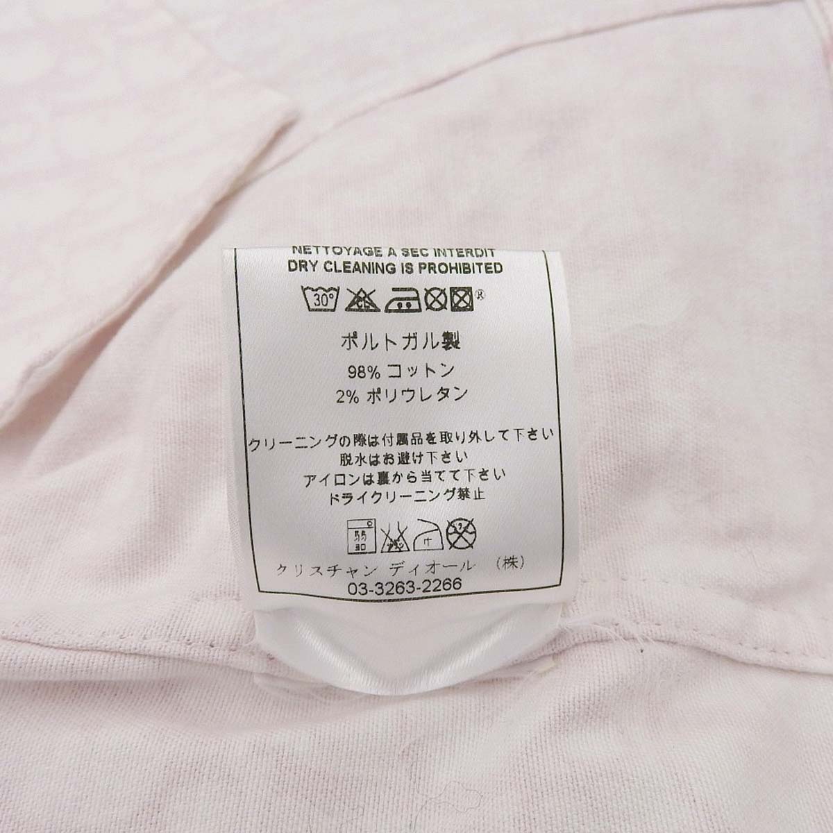 クリスチャンディオール CHRISTIAN DIOR トロッター ベスト