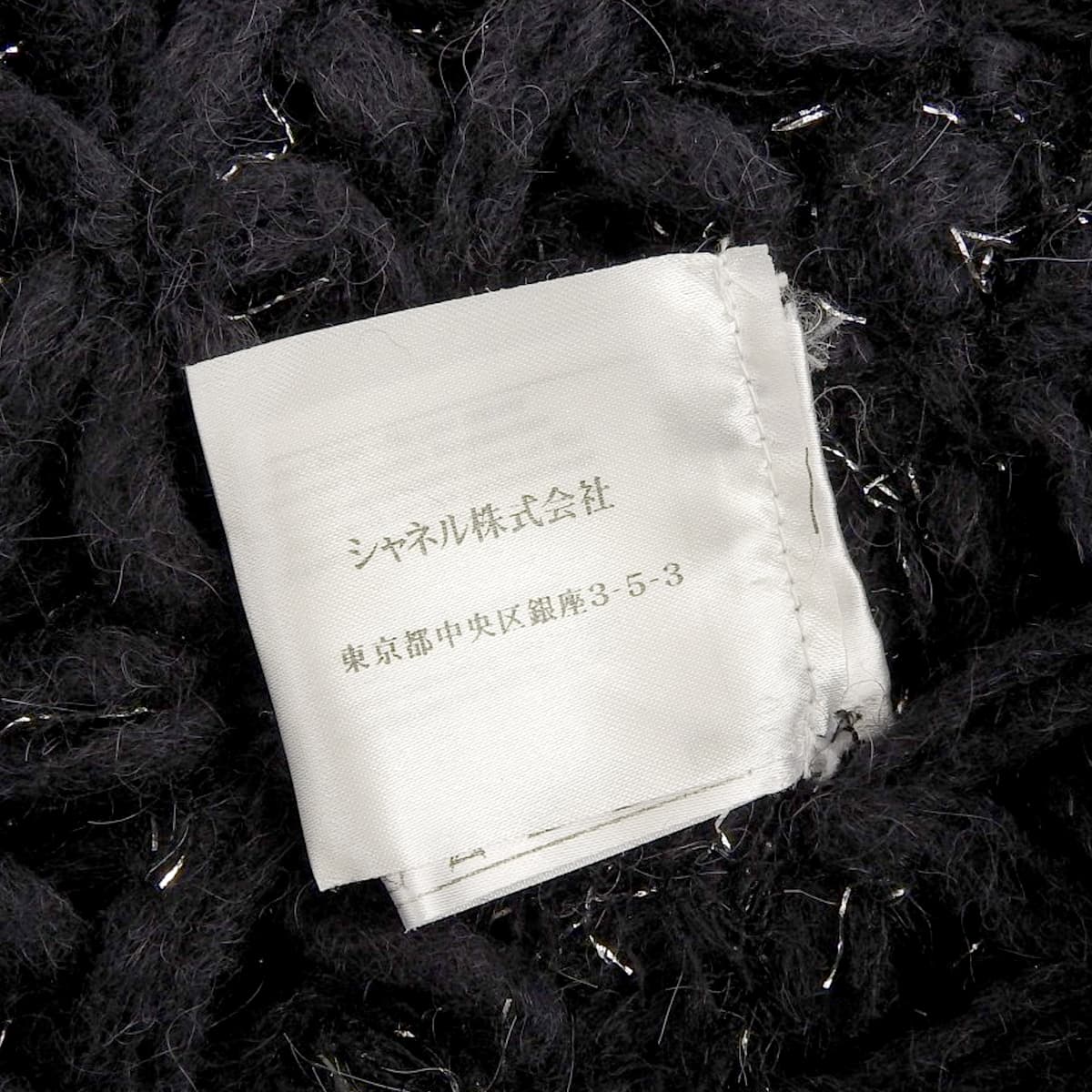 シャネル CHANEL  ココマーク ラメカーディガン アルパカ混 モヘア混 ブラック 38 レディース 09A 4692